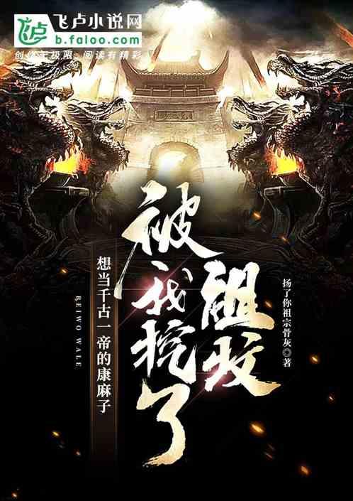 召唤神龙万宁版祖龙